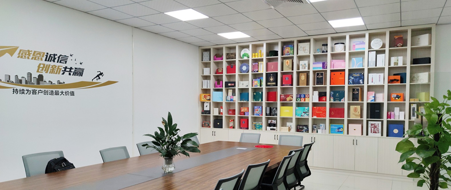 DATANGXING packaging sample showroom and meeting room